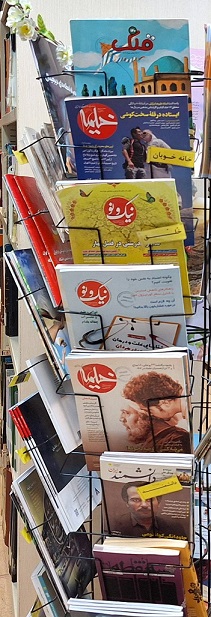 نشریات